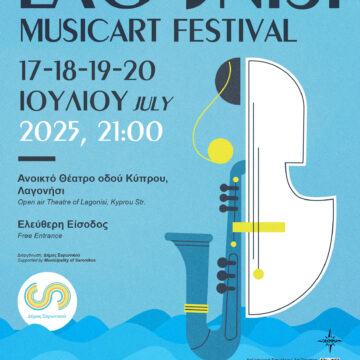 Έρχεται το Lagonisi MusicArt Festival 2025