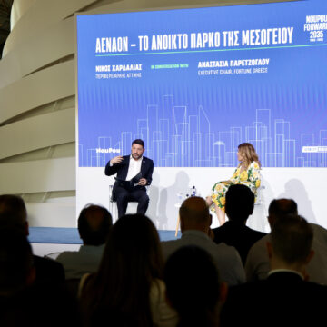 Παρουσίαση του Μητροπολιτικού Πάρκου «ΑΕΝΑΟΝ» στον Φαληρικό Όρμο