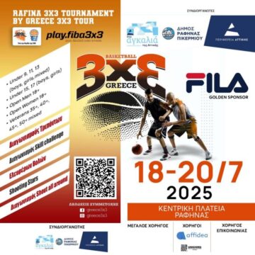RAFHNA_3X3 Τουρνουά μπάσκετ 3 on 3 στην κεντρική πλατεία Ραφήνας