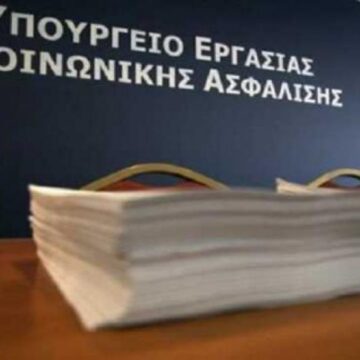 Σε δημόσια διαβούλευση το ν/σ «Δίκαιη Εργασία για Όλους»