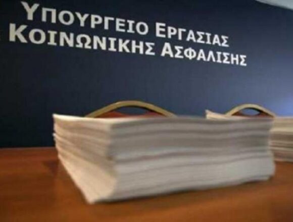 Σε δημόσια διαβούλευση το ν/σ «Δίκαιη Εργασία για Όλους»