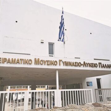 Ενισχύονται με νέα όργανα και εξοπλισμό τα Μουσικά Σχολεία