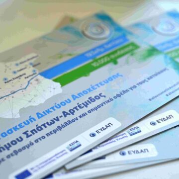 Ενημέρωση για τη σύνδεση ακινήτων στο δίκτυο αποχέτευσης