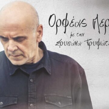 KERATEA_GIORTH MELIOY - Γιορτή Μελιού στην Κερατέα