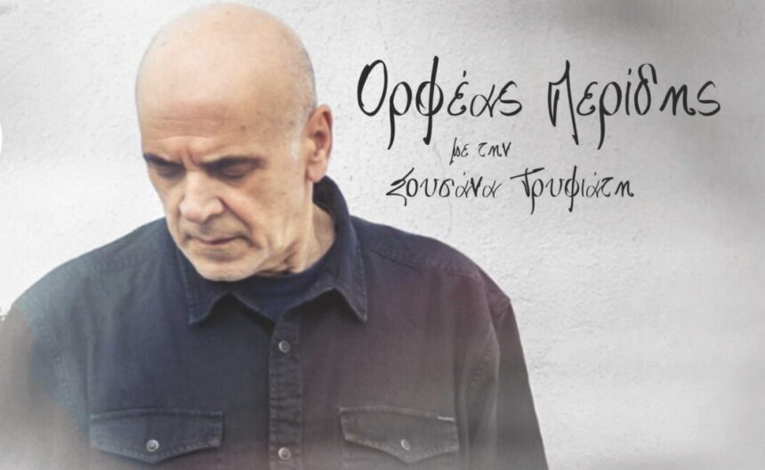 Γιορτή Μελιού στην Κερατέα