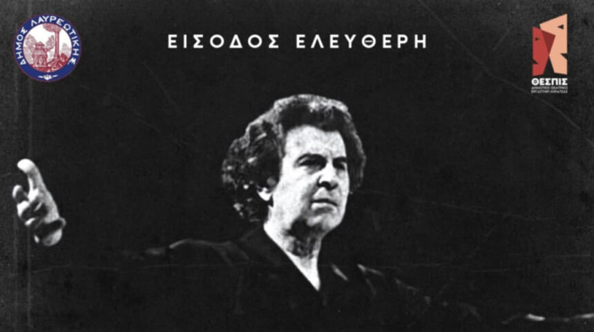 100 Χρόνια Ιστορίας – 100 χρόνια έντεχνο ελληνικό τραγούδι