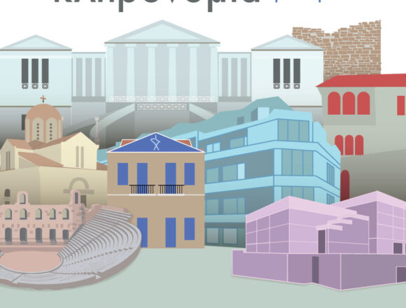 MARKOPOYLO_EYROPAIKES HMERES POLITISTIKHS KLHRONOMIAS Ο Δήμος συμμετέχει στις Ευρωπαϊκές Ημέρες Πολιτιστικής Κληρονομιάς