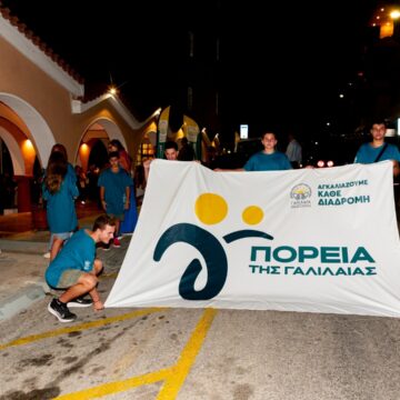 POREIA GALILAIAS (9) Μια αγκαλιά για τον άνθρωπο που πάσχει