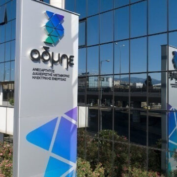 Σε λειτουργία το νέο Επιχειρησιακό Κέντρο Επιτήρησης Υποδομών και Εγκαταστάσεων του ΑΔΜΗΕ