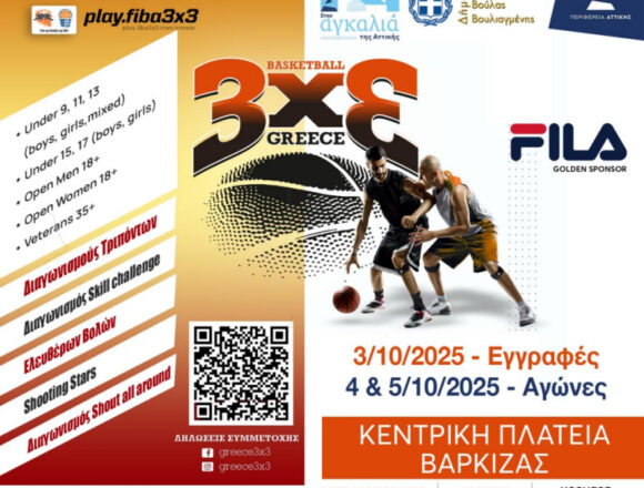 BBB_3X3 Το μπάσκετ επιστρέφει στη Βάρκιζα