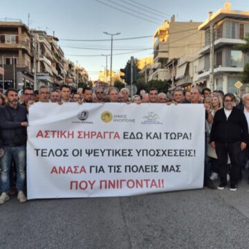 Συγκέντρωση Διαμαρτυρίας για την Υπογειοποίηση της Κατεχάκη