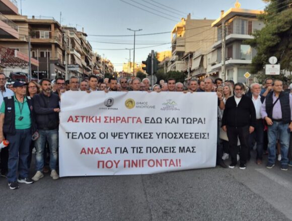 DIAMARTYRIA_YPOGEIOPOIHSH KATEXAKH Συγκέντρωση Διαμαρτυρίας για την Υπογειοποίηση της Κατεχάκη