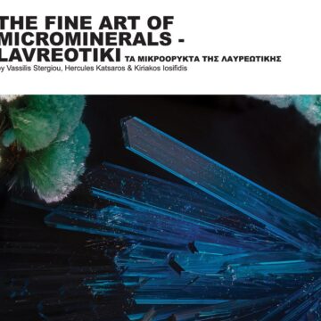 Παρουσίαση του φωτογραφικού λευκώματος «Τα ΜικροΟρυκτά της Λαυρεωτικής»