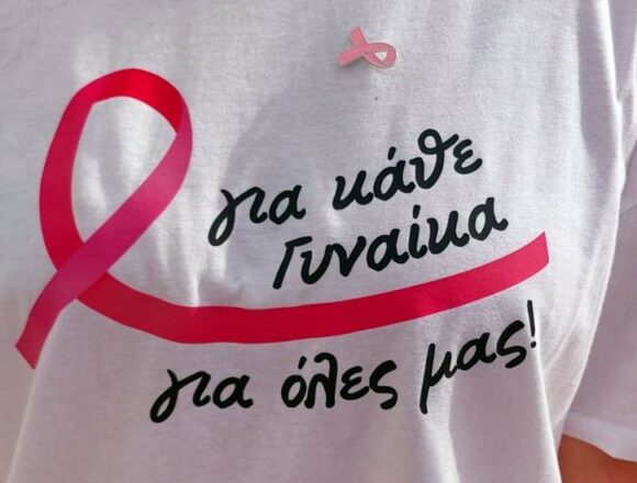 Μεγάλη η συμμετοχή στη δράση πρόληψης για τον καρκίνο του μαστού