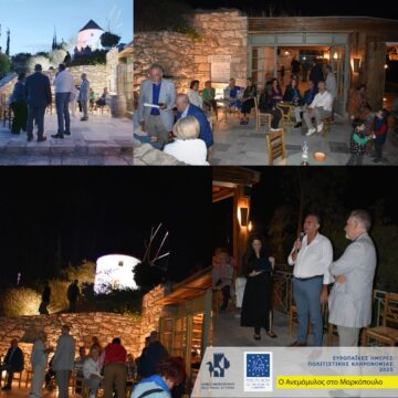 Ο εορτασμός των Ευρωπαϊκών Ημερών Πολιτιστικής Κληρονομιάς στον Δήμο