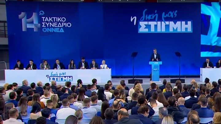 MHTSOTAKHS_ONNED Μόνο η ΝΔ εγγυάται ότι θα πάμε μπροστά, με σχέδιο και ορίζοντα το 2030