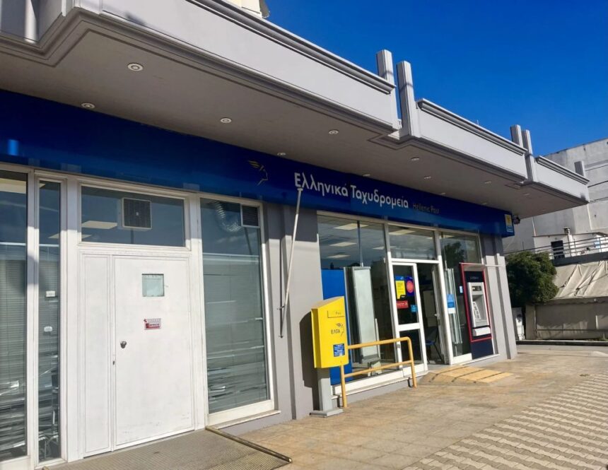 ELTA_DHMOS PALLHNHS Η ΚΕΔΕ εκφράζει την έντονη αντίθεσή της στο κλείσιμο 204 υποκαταστημάτων των ΕΛΤΑ