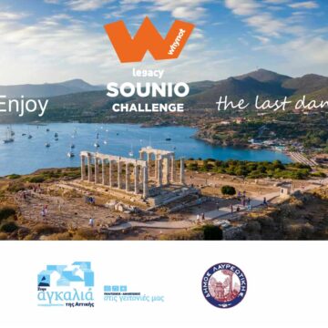 SOUNIO CHALLENGE Sounio Challenge – Legacy 2025 στις 15 και 16 Νοεμβρίου