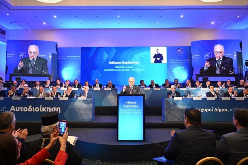 Συμμαχία Αυτοδιοίκησης, Κεντρικού Κράτους και Κοινωνίας