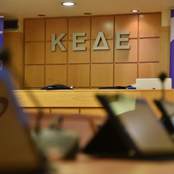 KEDE Συμβολικό κλείσιμο των Δήμων την Τρίτη 16 Δεκεμβρίου