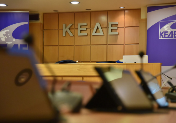 Συμβολικό κλείσιμο των Δήμων την Τρίτη 16 Δεκεμβρίου