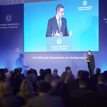 Απολογιστική εκδήλωση με θέμα: «Η Ελληνική Δικαιοσύνη σε επιτάχυνση»