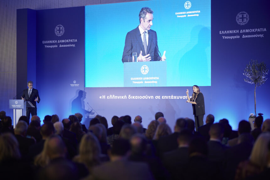 Απολογιστική εκδήλωση με θέμα: «Η Ελληνική Δικαιοσύνη σε επιτάχυνση»
