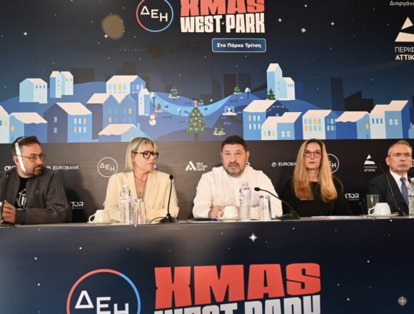 Το Μητροπολιτικό Πάρκο Τρίτση υποδέχεται το μεγαλύτερο Χριστουγεννιάτικο Φεστιβάλ της χώρας