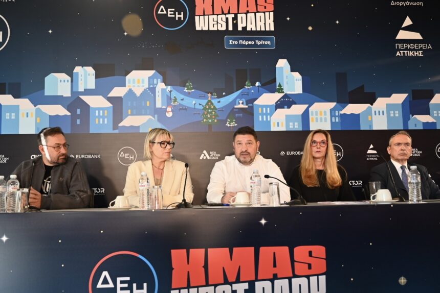 Το Μητροπολιτικό Πάρκο Τρίτση υποδέχεται το μεγαλύτερο Χριστουγεννιάτικο Φεστιβάλ της χώρας
