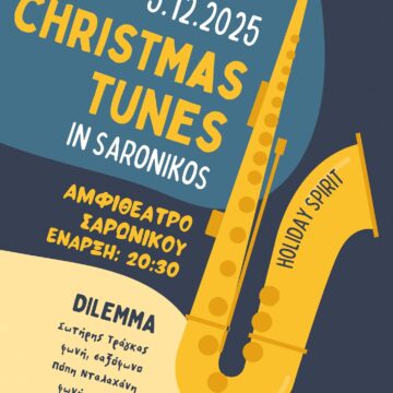 Χριστουγεννιάτικες Μελωδίες στον Δήμο Σαρωνικού