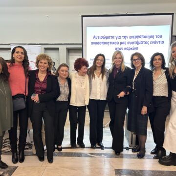 Εξαιρετική επιτυχία σημείωσε η εκδήλωση «Πρωτοποριακές Θεραπείες κατά του Καρκίνου»