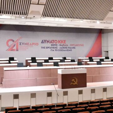 Στην τελική ευθεία για το 22ο Συνέδριο του ΚΚΕ