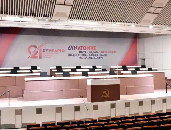 Στην τελική ευθεία για το 22ο Συνέδριο του ΚΚΕ