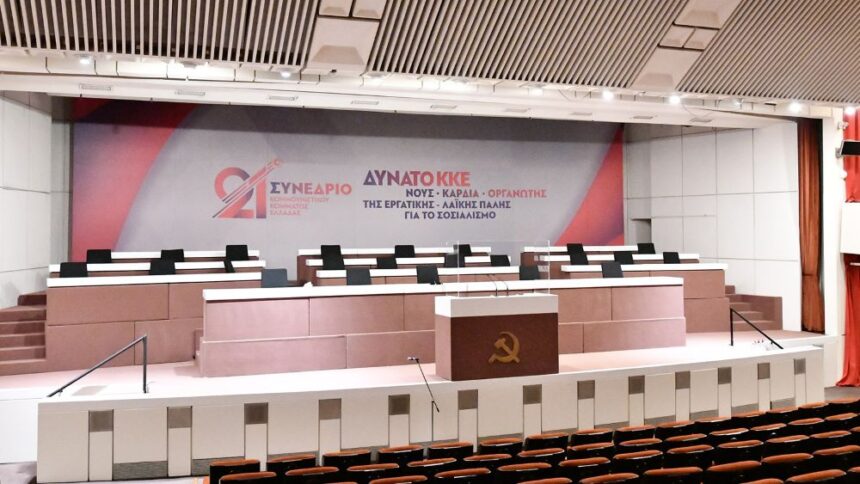 Στην τελική ευθεία για το 22ο Συνέδριο του ΚΚΕ