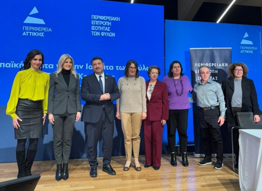 PERIFEREIA_ISOTHTA TON FYLON (32) Υπεγράφη η Ευρωπαϊκή Χάρτα για την Ισότητα των Φύλων