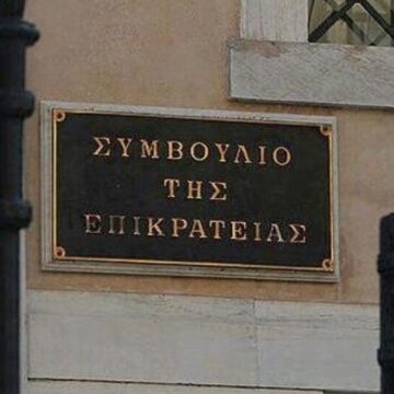 Στο ΣτΕ προσέφυγε ο Δήμος για την ακύρωση του «Περιβαλλοντικού Ισοδυνάμου»