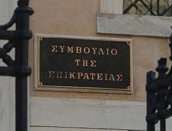 Στο ΣτΕ προσέφυγε ο Δήμος για την ακύρωση του «Περιβαλλοντικού Ισοδυνάμου»