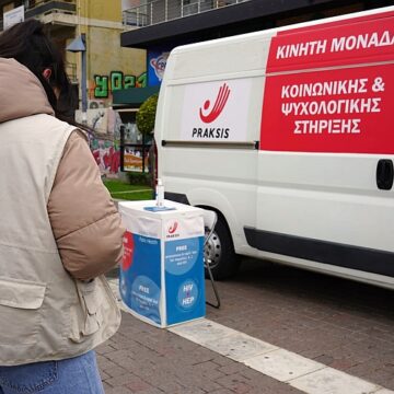DIONYSOS_HIV+HPATITIDES Ενημέρωση, πρόληψη, εξέταση για τον HIV και τις Ηπατίτιδες B&C