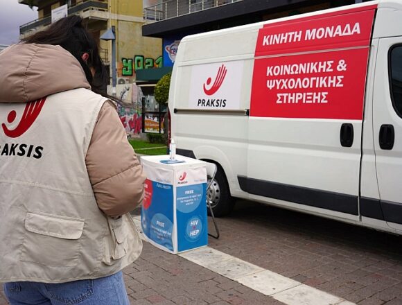 Ενημέρωση, πρόληψη, εξέταση για τον HIV και τις Ηπατίτιδες B&C