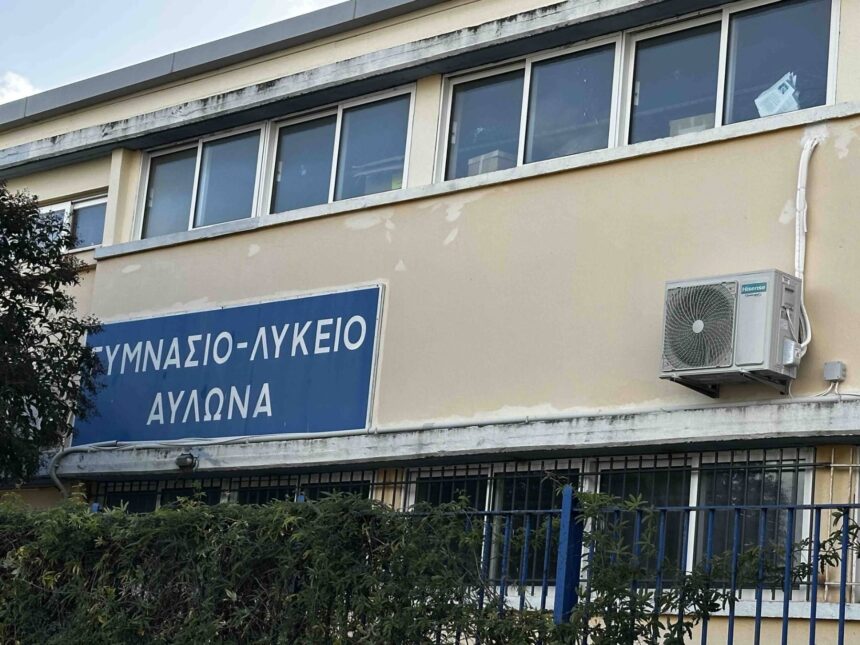 ENERGEIAKH ANABATHMISH GYMNASIOY LYKEIOY AYLONA 2 Υπογραφή σύμβασης έργου ενεργειακής αναβάθμισης Γυμνασίου και Λυκείου Αυλώνα
