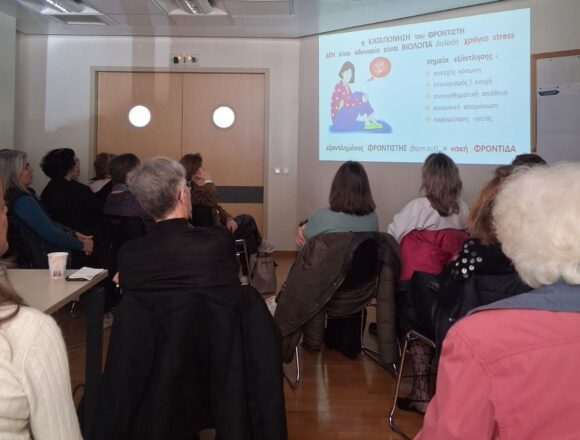 Βιωματικό εργαστήριο στο Κέντρο Υγείας Αποθεραπείας Αποκατάστασης Κερατέας Κ. Πρίφτης