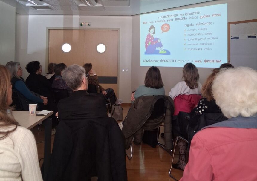 Βιωματικό εργαστήριο στο Κέντρο Υγείας Αποθεραπείας Αποκατάστασης Κερατέας Κ. Πρίφτης