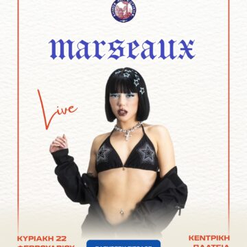 Απόκριες και Κούλουμα με πλούσιο πρόγραμμα εκδηλώσεων