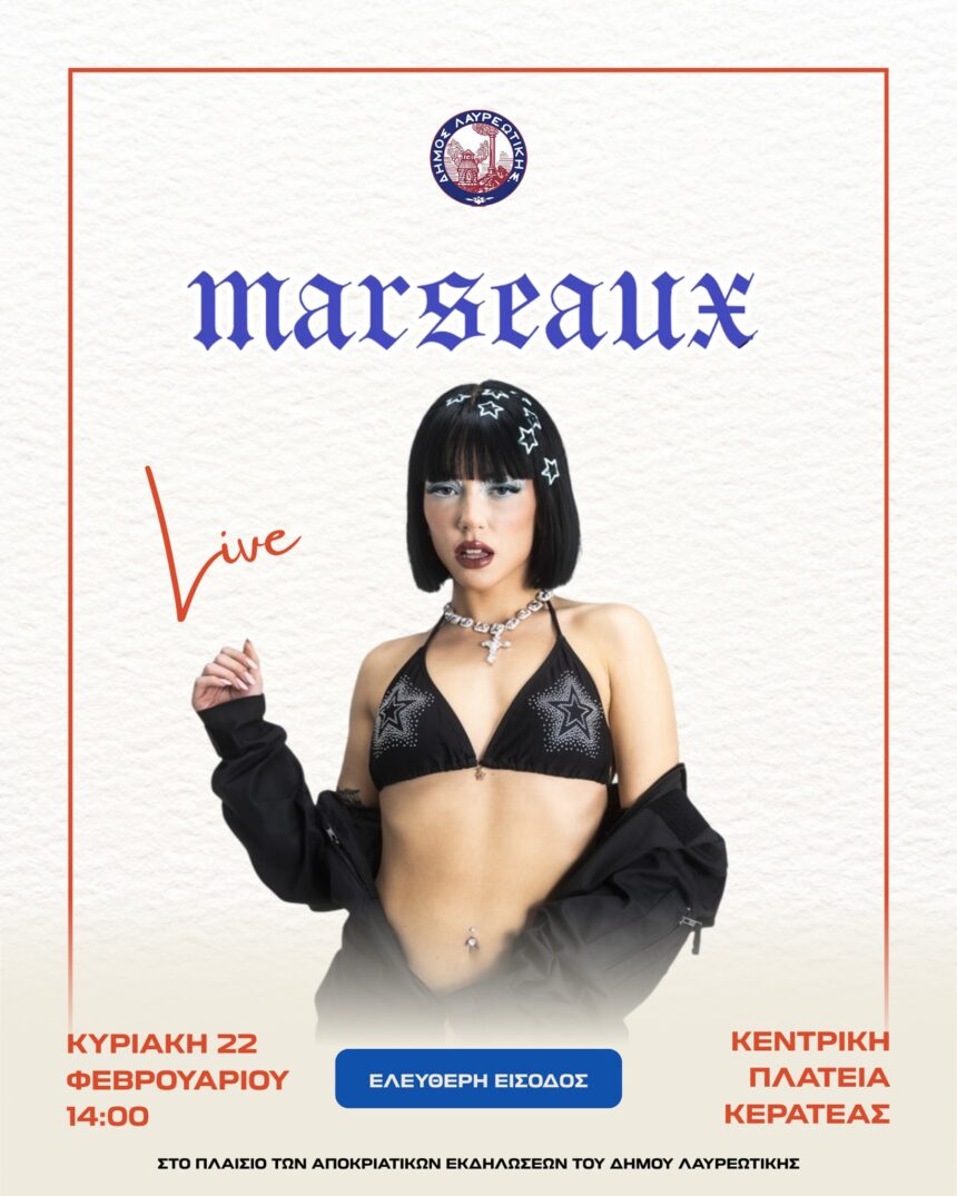 Απόκριες και Κούλουμα με πλούσιο πρόγραμμα εκδηλώσεων