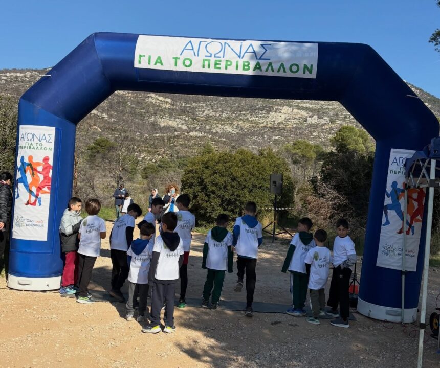 Ο 1ος Αγώνας Δρόμου για το περιβάλλον στην Πάρνηθα είναι γεγονός!