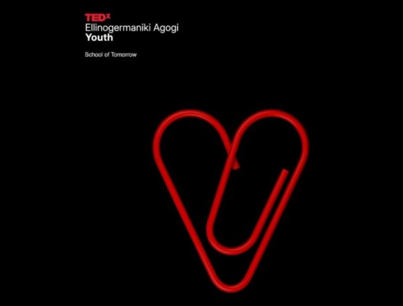 Το πρώτο σχολικό TEDx στην Ελλάδα διοργανώνει η Ελληνογερμανική Αγωγή