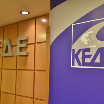 KEDE Η Αυτοδιοίκηση οφείλει να ενώνει και όχι να διχάζει