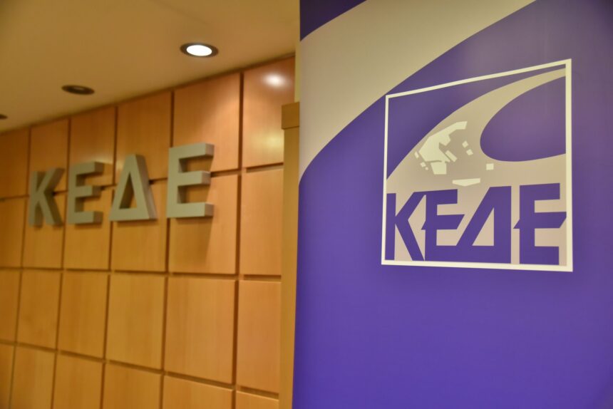 KEDE Η Αυτοδιοίκηση οφείλει να ενώνει και όχι να διχάζει