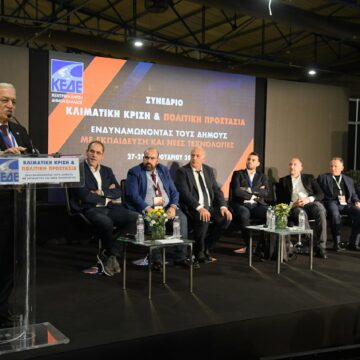 KEDE_KLIMATIKH KRISH KAI POLITIKH PROSTASIA (9) Στην πρώτη γραμμή της Κλιματικής Κρίσης και της Πολιτικής Προστασίας