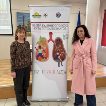 Δράση Ευαισθητοποίησης κατά του Καπνίσματος στο 1ο ΓΕΛ Κορωπίου